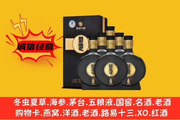 天台县上门回收习酒价格