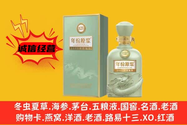 天台县上门回收古井贡酒价格