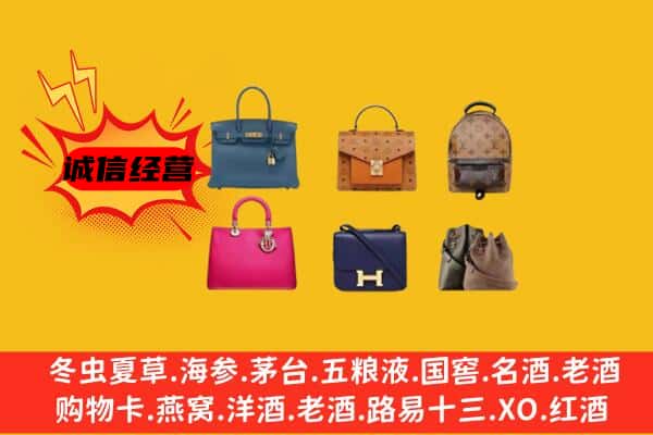 天台县回收名包